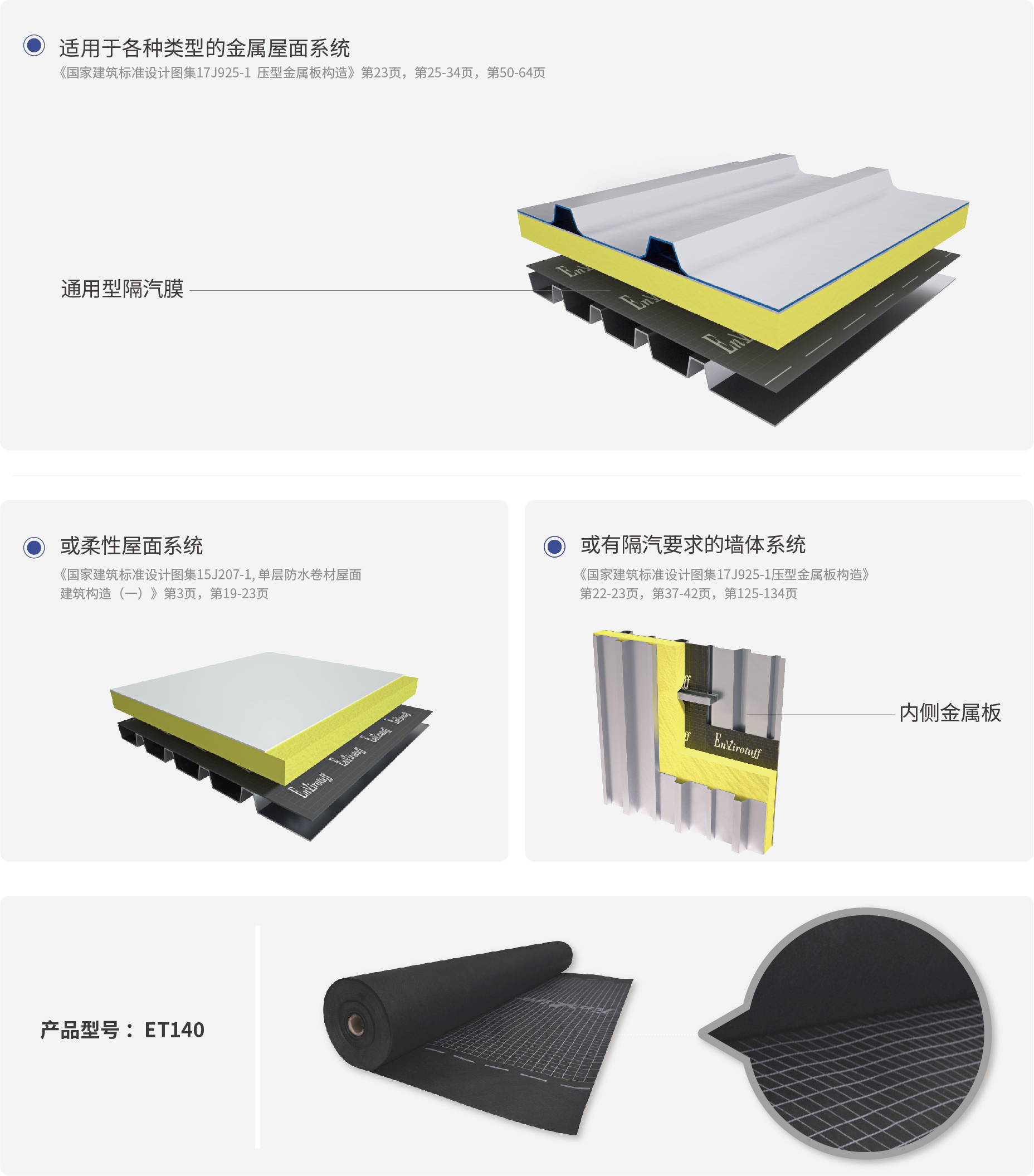 产品中心-二级页面-02-02.jpg