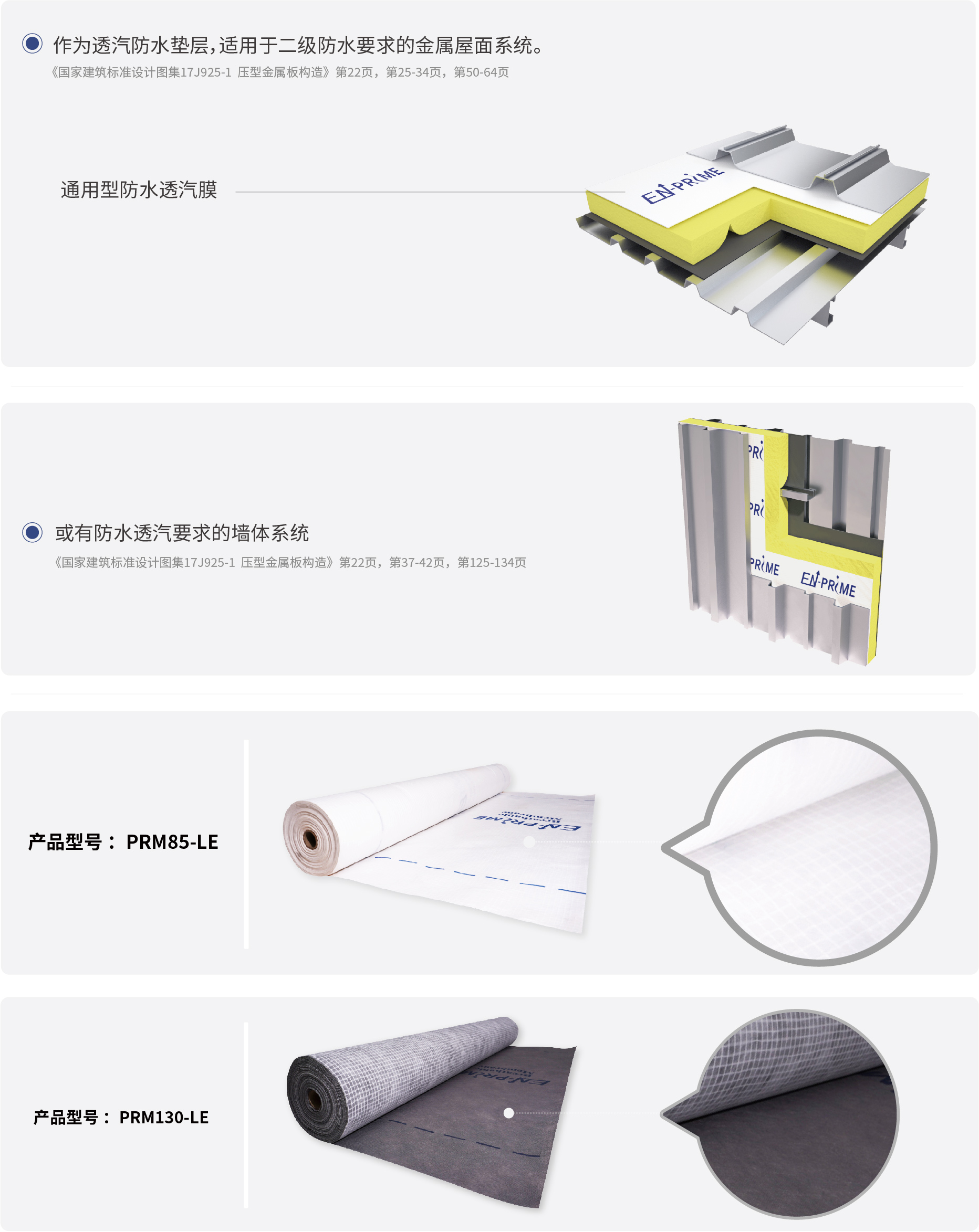 产品中心-二级页面-01-06.jpg