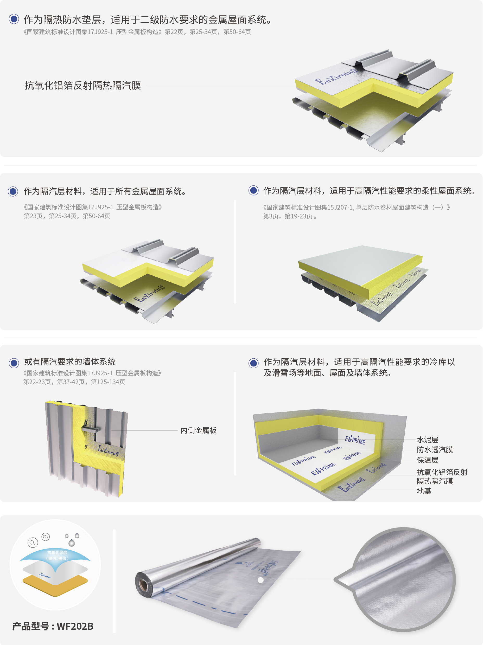 产品中心-二级页面-02-06.jpg